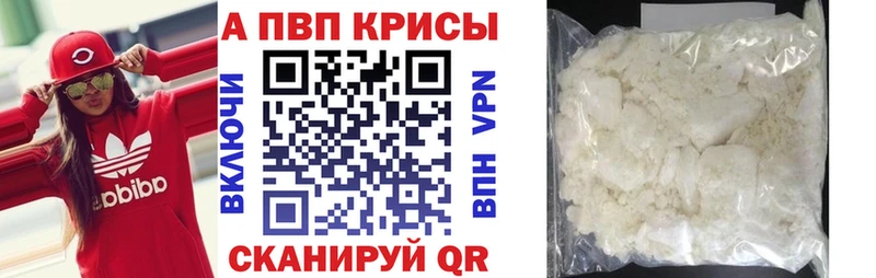 продажа наркотиков Ворсма hydra ССЫЛКА A-PVP Crystall
