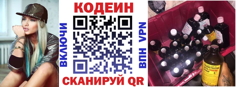 закладки  Ворсма  Кодеин Purple Drank 