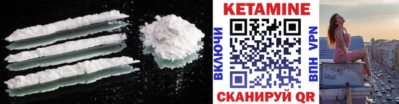 КЕТАМИН ketamine  Ворсма 