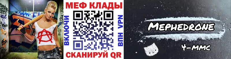 МЕФ mephedrone  Ворсма 